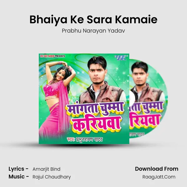 Bhaiya Ke Sara Kamaie MP3 Song by Prabhu Narayan Yadav Cover