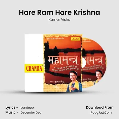 Mahamantar - Kumar Vishu