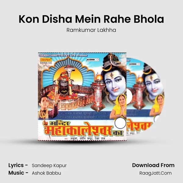 Kon Disha Mein Rahe Bhola MP3 Song by Ramkumar Lakhha Cover