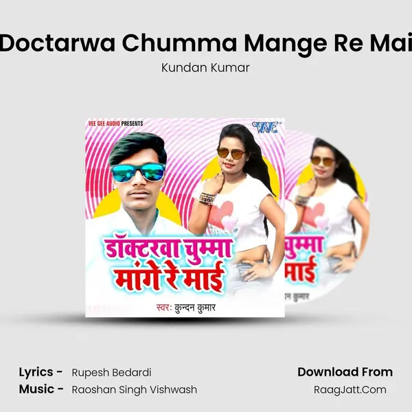 Doctarwa Chumma Mange Re Mai mp3 song