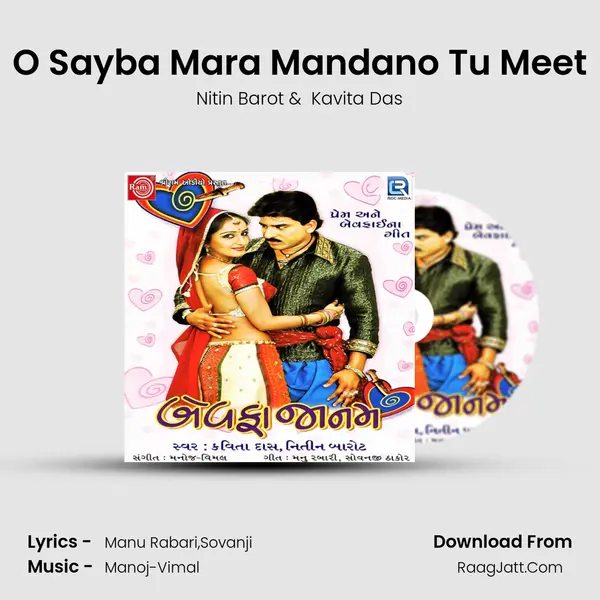 O Sayba Mara Mandano Tu Meet MP3 Song by Nitin Barot Cover