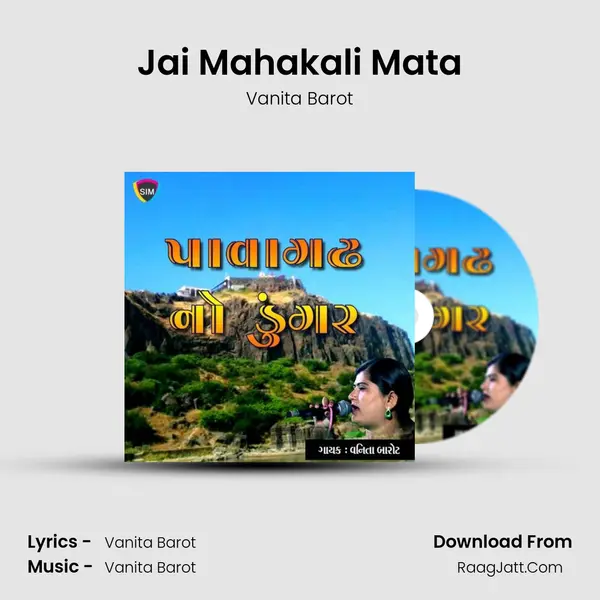 Jai Mahakali Mata MP3 Song by Vanita Barot Cover