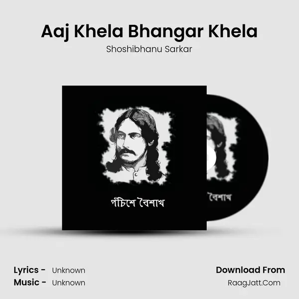 Shoshibhanu Sarkar