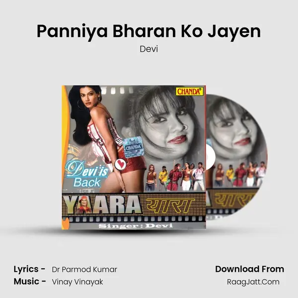 Panniya Bharan Ko Jayen MP3 Song by Devi Cover