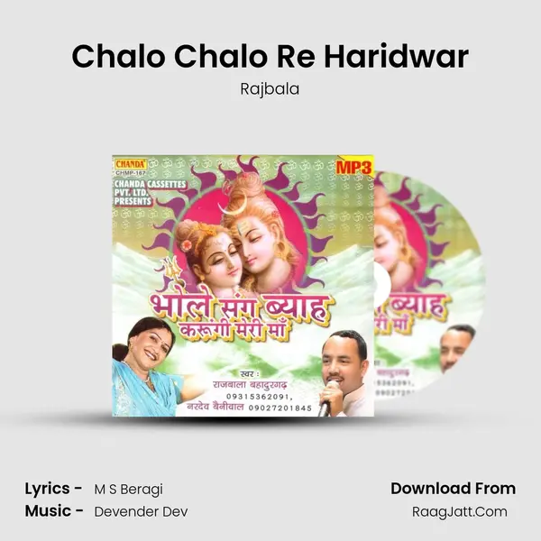 Chalo Chalo Re Haridwar MP3 Song by Rajbala Cover
