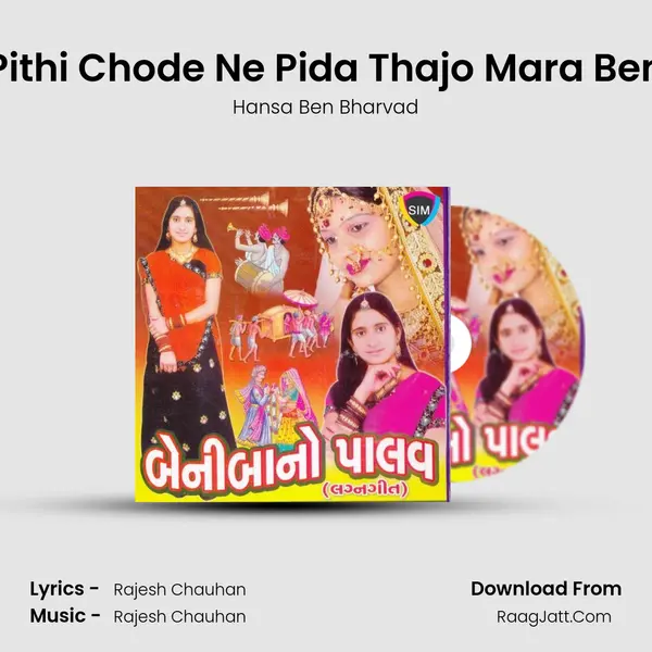 Pithi Chode Ne Pida Thajo Mara Ben MP3 Song by Hansa Ben Bharvad Cover