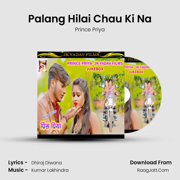 Palang Hilai Chau Ki Na MP3 Song by Prince Priya Cover