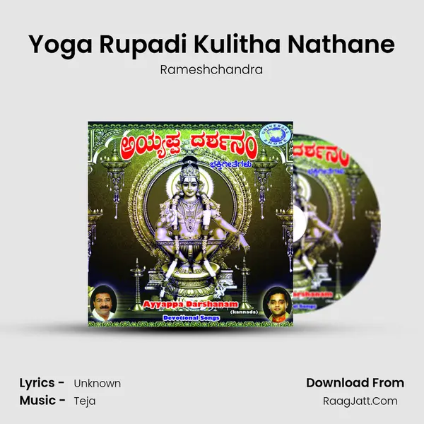 Yoga Rupadi Kulitha Nathane MP3 Song by Rameshchandra Cover