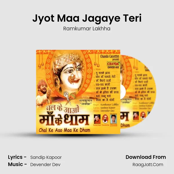 Jyot Maa Jagaye Teri MP3 Song by Ramkumar Lakhha Cover
