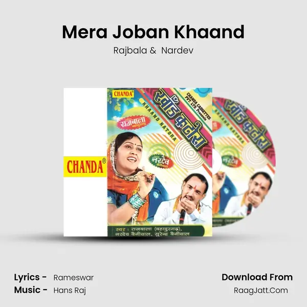 Mera Joban Khaand MP3 Song by Rajbala Cover