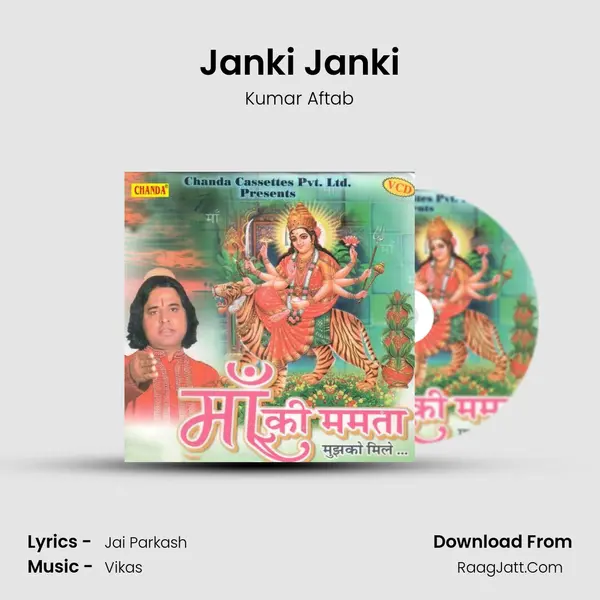 Janki Janki mp3 song