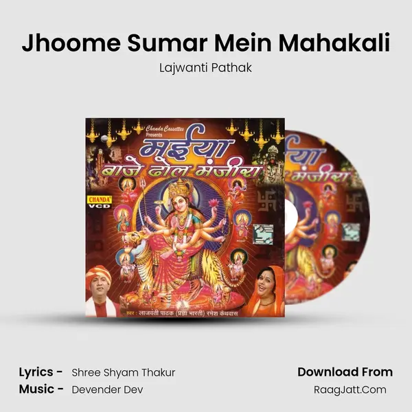 Jhoome Sumar Mein Mahakali MP3 Song by Lajwanti Pathak Cover