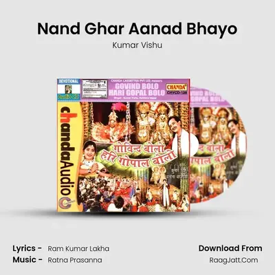 Nand Ghar Aanad Bhayo MP3 Song by Kumar Vishu Cover