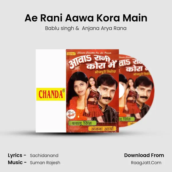Ae Rani Aawa Kora Main MP3 Song by Bablu singh Cover