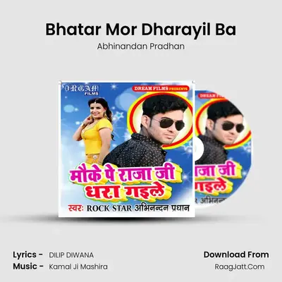 Bhatar Mor Dharayil Ba MP3 Song by Abhinandan Pradhan Cover