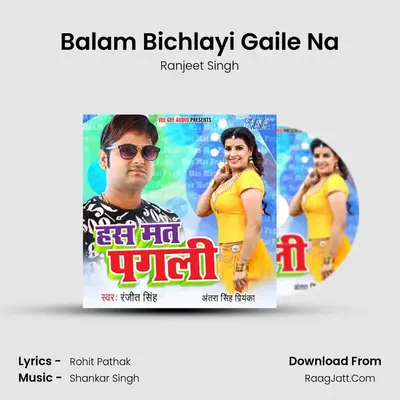 Balam Bichlayi Gaile Na MP3 Song by Ranjeet Singh Cover