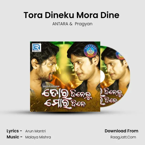 Tora Dineku Mora Dine (Child Version) MP3 Song by ANTARA Cover