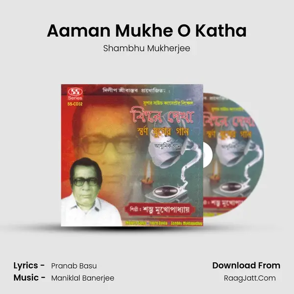 Aaman Mukhe O Katha MP3 Song by Shambhu Mukherjee Cover
