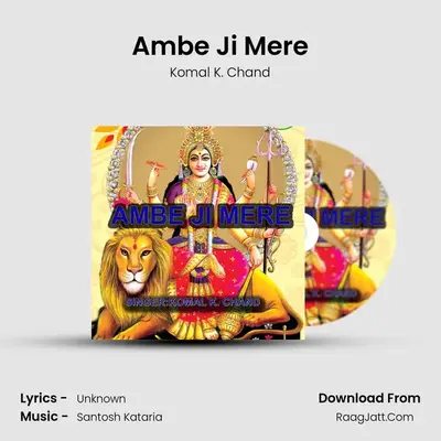 Ambe Ji Mere - Komal K. Chand
