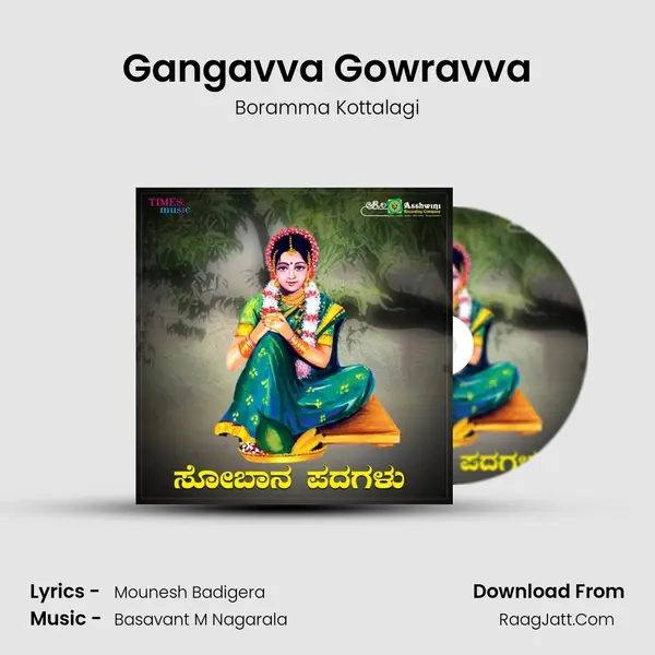 Gangavva Gowravva MP3 Song by Boramma Kottalagi Cover