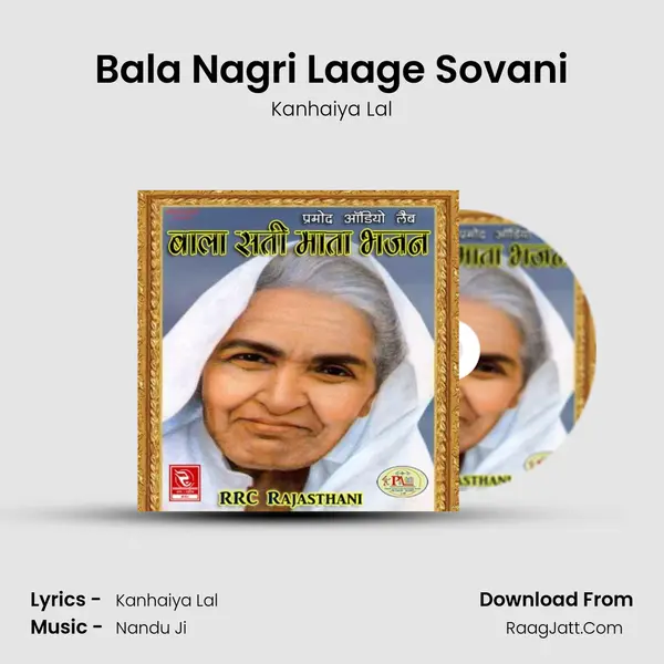 Bala Nagri Laage Sovani mp3 song