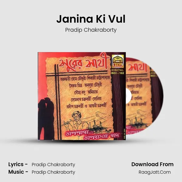 Janina Ki Vul MP3 Song by Pradip Chakraborty Cover