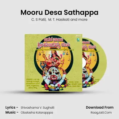 Mooru Desa Sathappa MP3 Song by C. S Patil Cover