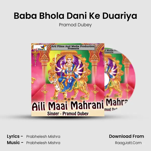 Baba Bhola Dani Ke Duariya MP3 Song by Pramod Dubey Cover