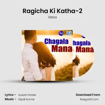 Ragicha Ki Katha-2 mp3 song