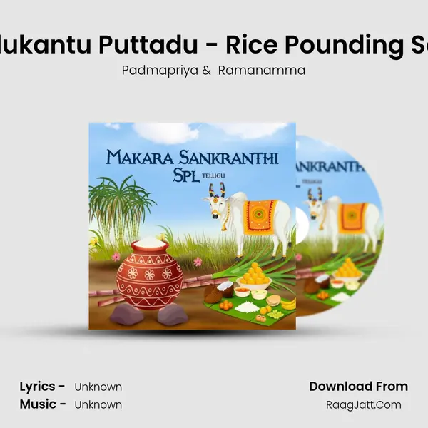 Kudukantu Puttadu - Rice Pounding Song Cover