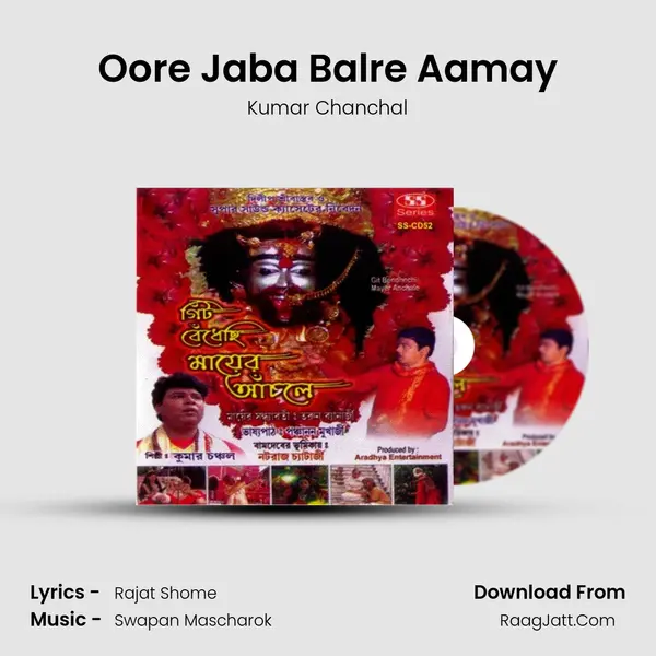 Oore Jaba Balre Aamay MP3 Song by Kumar Chanchal Cover