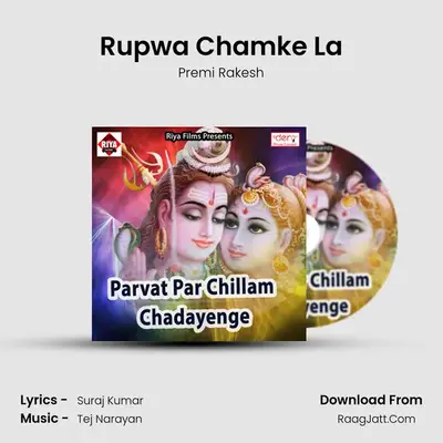 Rupwa Chamke La MP3 Song by Premi Rakesh Cover