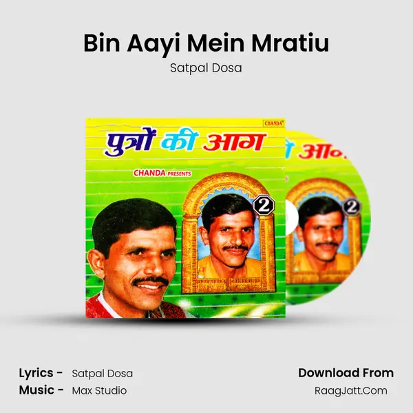 Bin Aayi Mein Mratiu MP3 Song by Satpal Dosa Cover