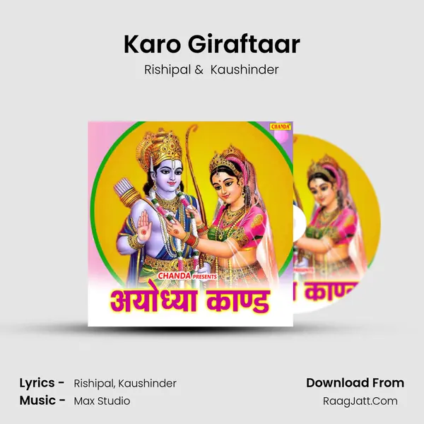Karo Giraftaar MP3 Song by Rishipal Cover