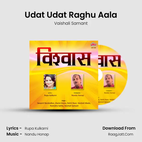 Udat Udat Raghu Aala MP3 Song by Vaishali Samant Cover
