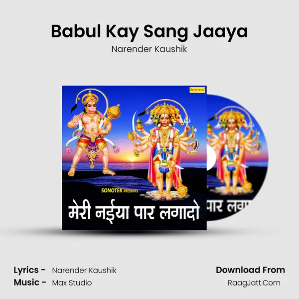 Babul Kay Sang Jaaya MP3 Song by Narender Kaushik Cover