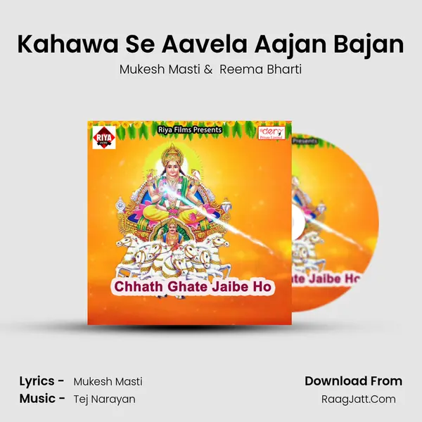 Kahawa Se Aavela Aajan Bajan MP3 Song by Mukesh Masti Cover