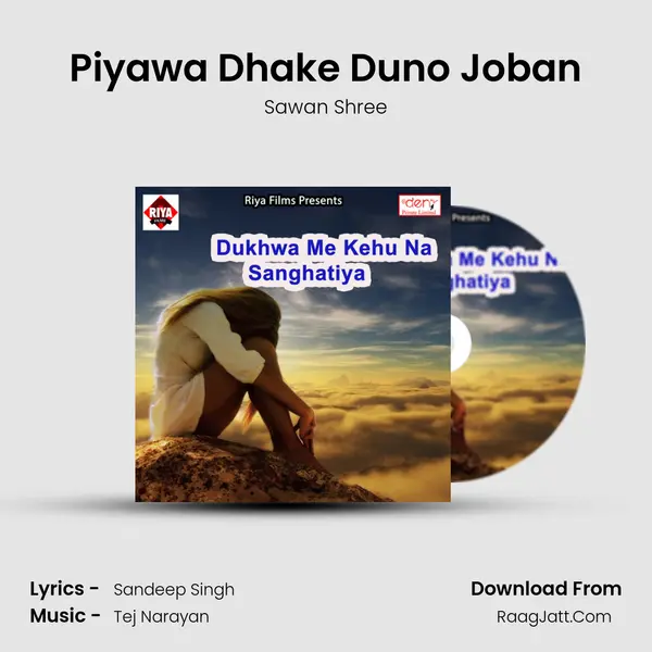 Piyawa Dhake Duno Joban MP3 Song by Sawan Shree Cover