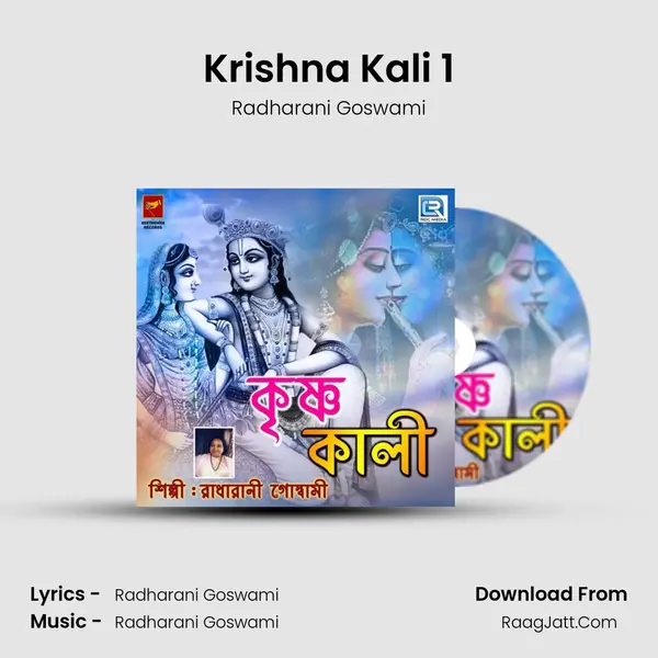 Krishna Kali 1 MP3 Song by Radharani Goswami Cover
