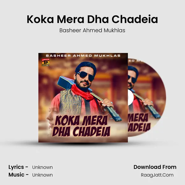 Koka Mera Dha Chadeia mp3 song