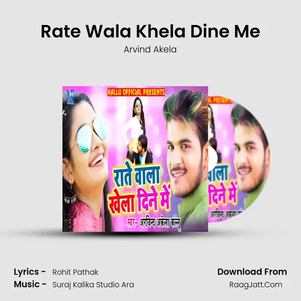 Rate Wala Khela Dine Me - Arvind Akela