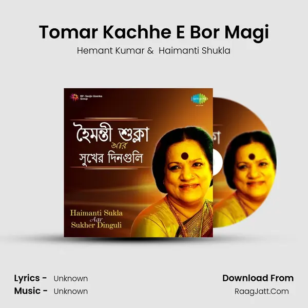 Tomar Kachhe E Bor Magi MP3 Song by Hemant Kumar Cover