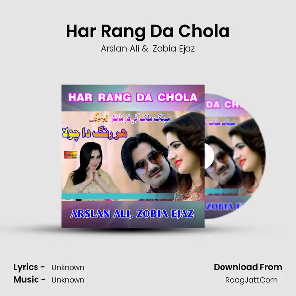 Har Rang Da Chola MP3 Song by Arslan Ali Cover