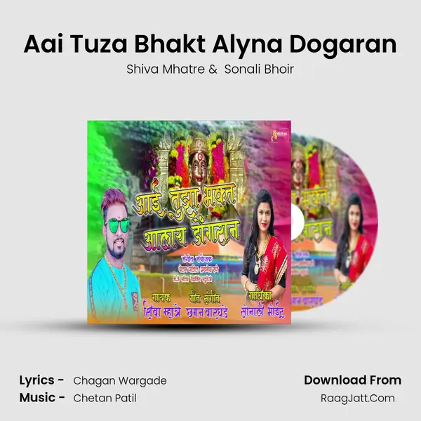 Aai Tuza Bhakt Alyna Dogaran MP3 Song by Shiva Mhatre Cover
