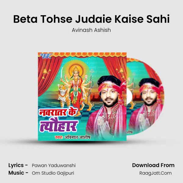 Beta Tohse Judaie Kaise Sahi MP3 Song by Avinash Ashish Cover