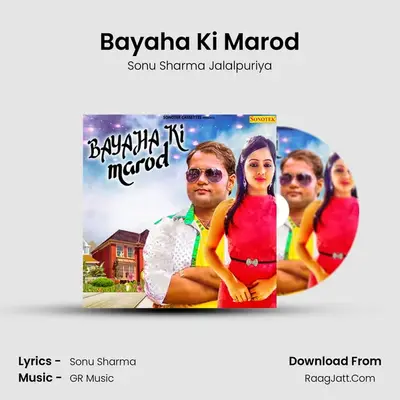 Bayaha Ki Marod MP3 Song by Sonu Sharma Jalalpuriya Cover