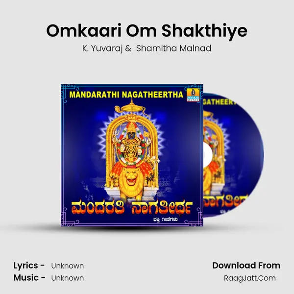 Omkaari Om Shakthiye MP3 Song by K. Yuvaraj Cover