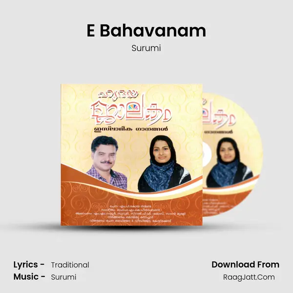 E Bahavanam mp3 song