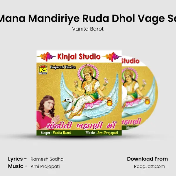 Mana Mandiriye Ruda Dhol Vage Se MP3 Song by Vanita Barot Cover