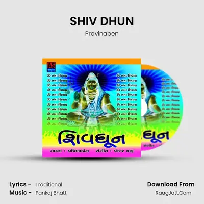 SHIV DHUN - Pravinaben